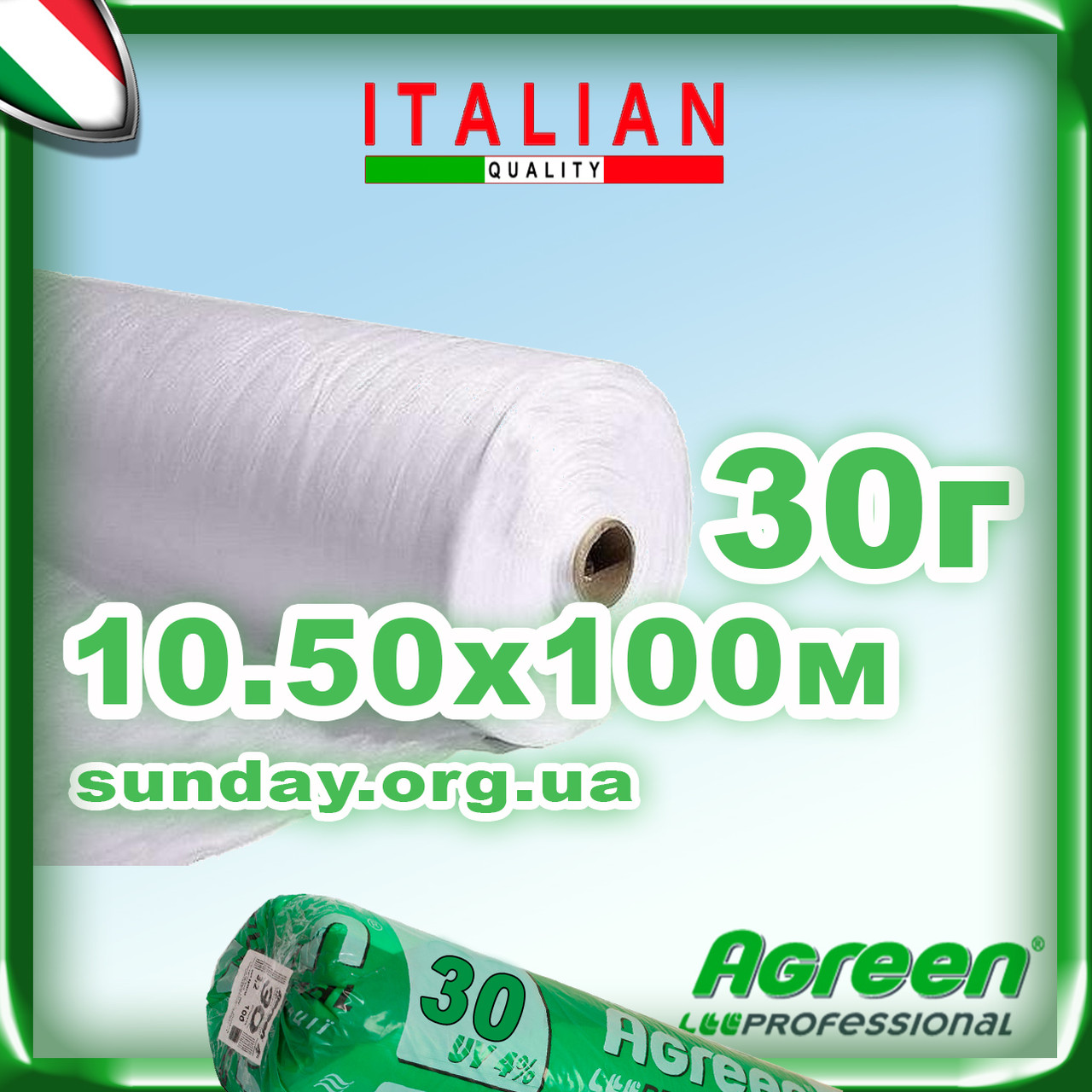 Агроволокно 30г\м. кв 10,50*100 Біле AGREEN 4сезона.