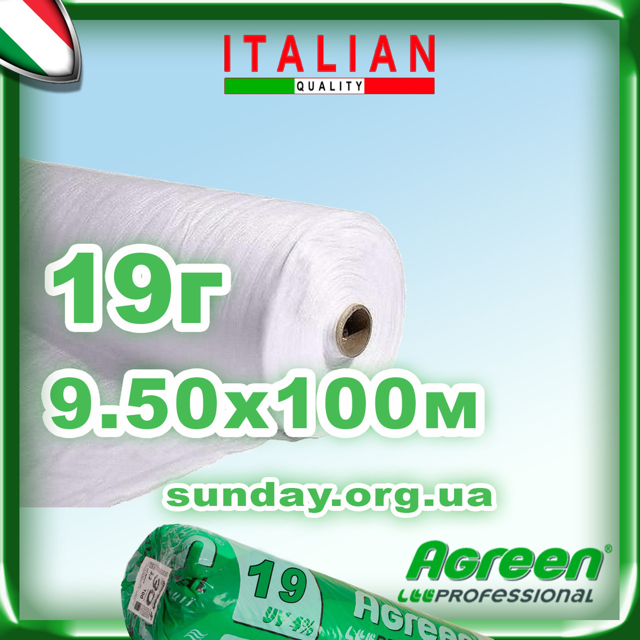 Агроволокно 19г\м. кв 9,50*100 Біле AGREEN 4сезона.