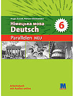 Parallelen 6 NEU Робочий зошит для 6-го класу ЗНЗ + аудіосупровід