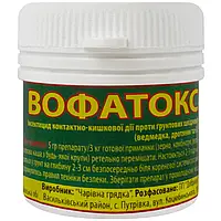 Порошок Вофатокс для боротьби з ґрунтовими шкідниками, флакон 20 грам