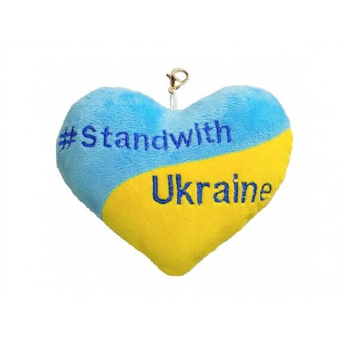 Брелок - Серце Stand with Ukraine 13 см ПД-0434 ТМTigres