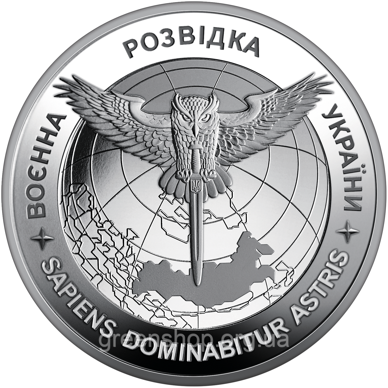Монета Воєнна розвідка України НБУ 2023 5 гривень