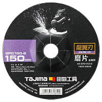 Зачисний диск по металу TAJIMA PRO+ XH-SPO 150 х 6 х 22,2 мм
