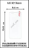 Захисне загартоване скло для смартфона LG K7 X210, фото 2