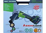 Акумуляторна болгарка  Assistant МШУ 125/20БЩ (20 V, 4 Аг, безщіткова, регулювання обертів), фото 4