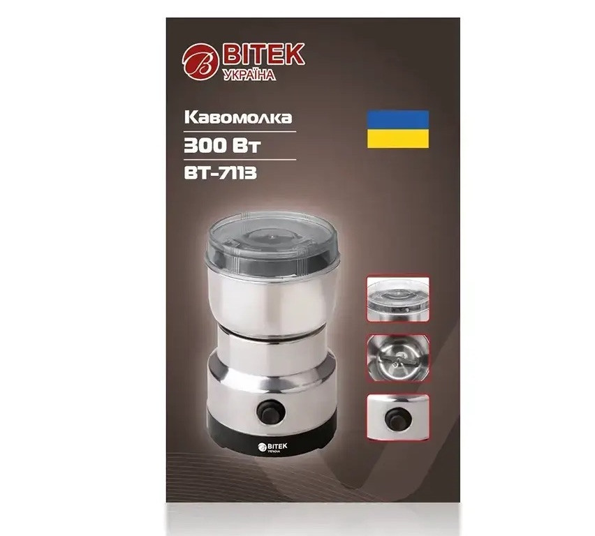 Електрична кавомолка BITEK BT-7113, 300 Вт, корпус із неіржавкої сталі