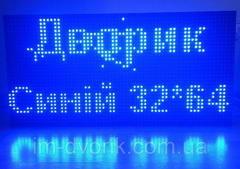 Світлодіодний екран 320x640 мм синій Р10 IP65 Wi-Fi DIP від Dvorik Led, фото 1