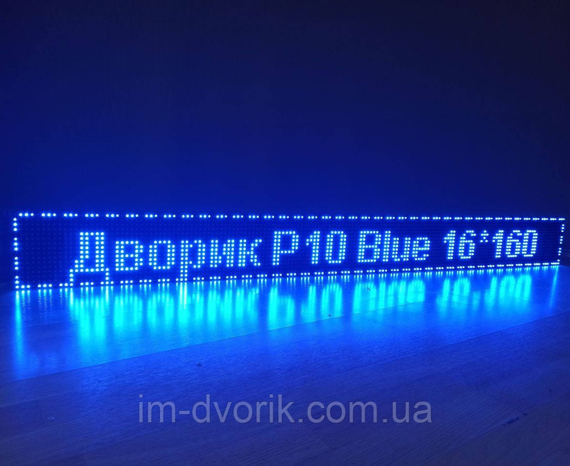 Світлодіодний екран 160x1600 мм Р10 Синій IP65 Wi-Fi DIP від Dvorik Led, фото 1