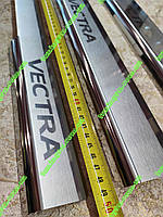 Накладки на пороги OPEL VECTRA C *2002-2008рік Опель Вектра С Ц Premium нержавійка з логотипом 4одиниці