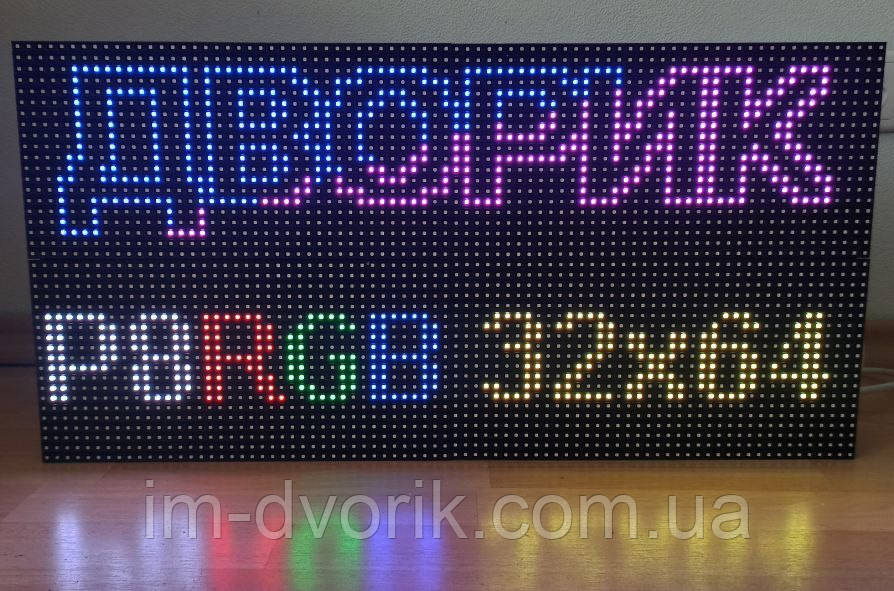 Біжучий рядок RGB 32х64 Р8 IP65 вулична в корпусі на Wi-Fi управлінні (текст), фото 1
