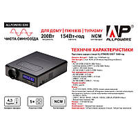 Портативна зарядна станція ALLPOWERS S200