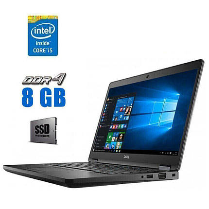 Ноутбук Dell Latitude E5480/ 14" (1920x1080)/ Core i5-7300HQ/ 8 GB RAM/ 240 GB SSD/ HD 520, фото 1