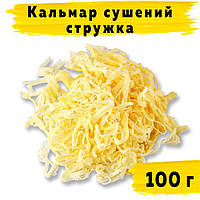 Кальмар сушений солоний стружка (D-1) 100 г