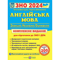 Комплексна підготовка до ЗНО 2024 Пiдручники i посiбники Англійська мова