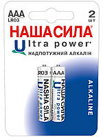 Батарейка НАША СИЛА LR03 Ultra Power, Цена за блистер цвет разноцветный ЦБ-00184751