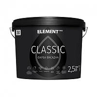 Краска фасадная для стен ELEMENT PRO CLASSIC (белая В1) А-1, 10