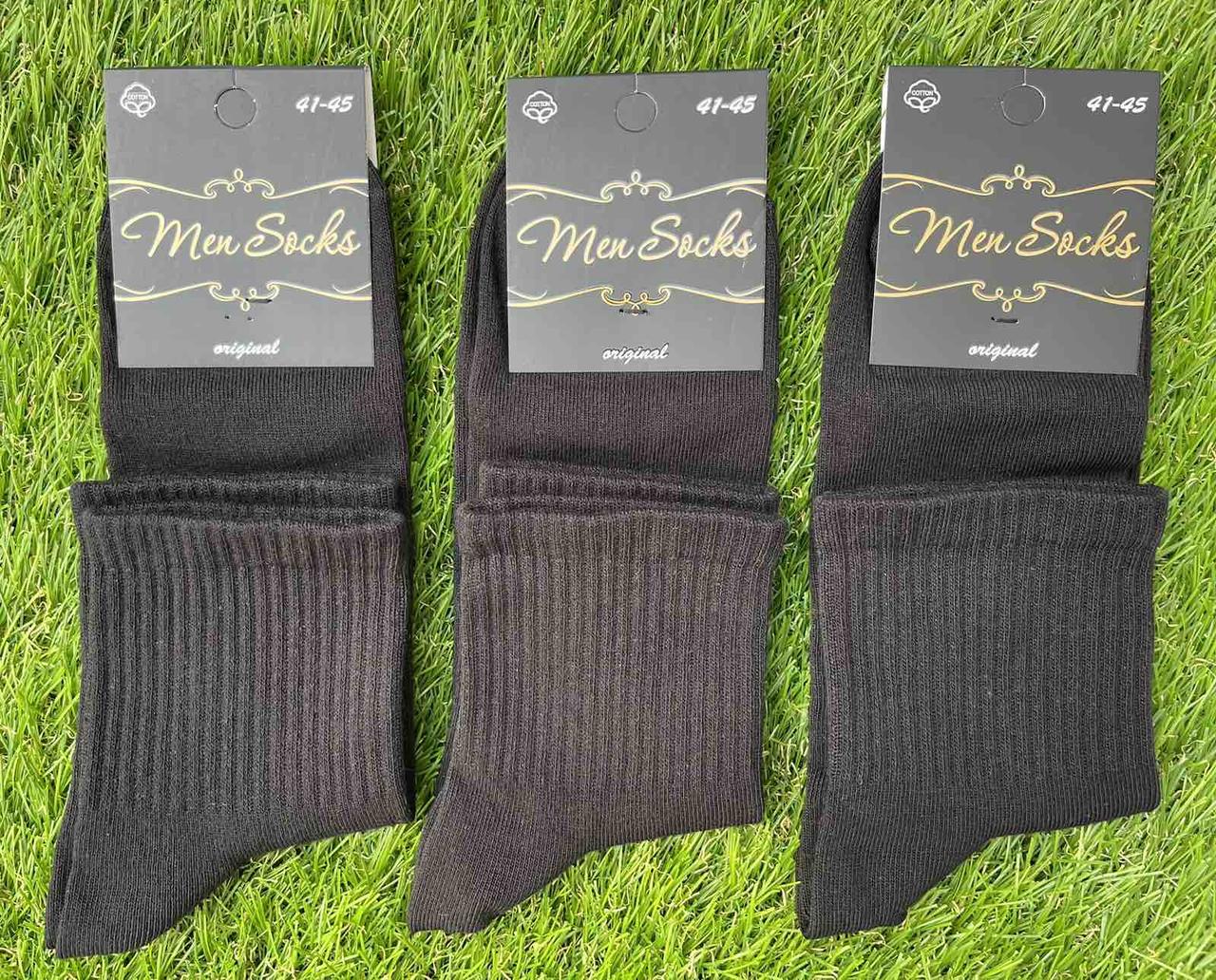 Шкарпетки чоловічі бавовна теніс "Men Socks" розмір 41-45 Чорні (від 12 пар)