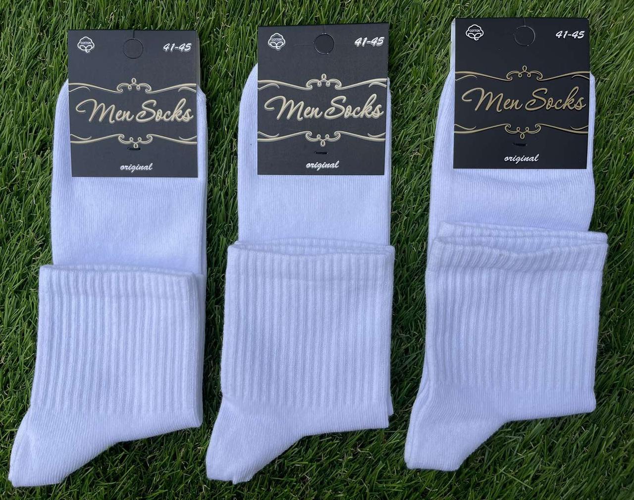 Шкарпетки чоловічі бавовна теніс "Men Socks" розмір 41-45 Білі (від 12 пар)
