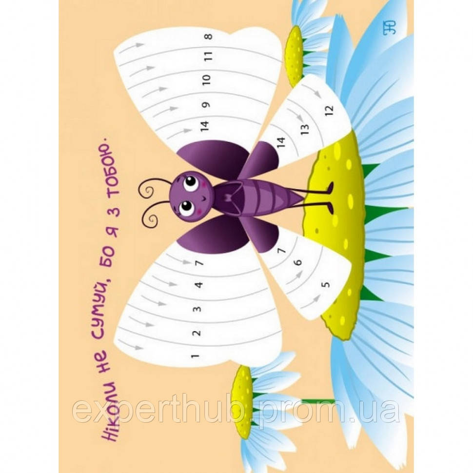 Детская книга Ranok Creative Стикеркартинки: Бабочки и цветы АРТ 18804 укр EH, код: 7788347 - фото 5 - id-p1964033510