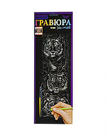 Гравюра Silver Metallic Тигры B2 Dankotoys (ГР-В2-02-01с) BX, код: 6704537