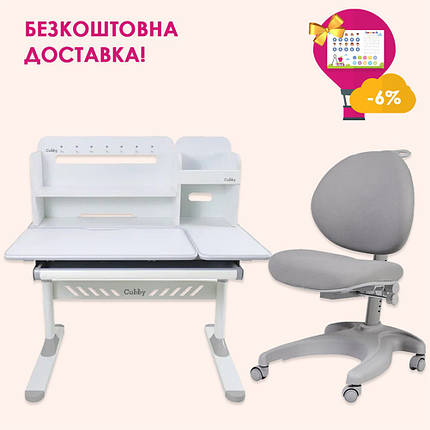 Комплект парта стіл із надбудовою Cubby Nerine Grey + ортопедичне крісло FunDesk Cielo Grey для школяра, фото 1