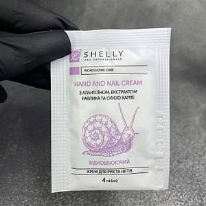 Крем для рук та нігтів з алантоїном,  екстрактом равлика та олією каріте Shelly 4 мл