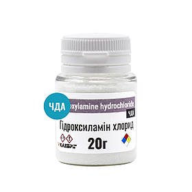 Гідроксиламін гідрохлорид чда ТМ Клебріг 20 г гідроксиламін солянокислий