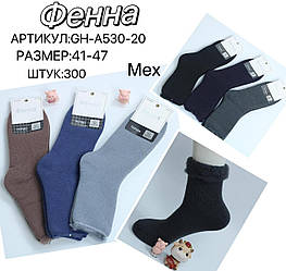 Шкарпетки зимові теплі махрові чоловічі на хутрі р.41-47/10 шт. в пакованні/осінь-зима