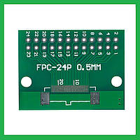 Переходник адаптер FPC24P 0.5mm 1.0mm на PLD/PBD 2.54mm. 1 шт