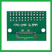 Перехідник адаптер FPC24P 0.5mm 1.0mm на PLD/PBD 2.54mm. 1 шт