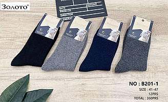 Шкарпетки чоловічі зимові ангора + вовна овечки дуже теплі р.41-47/12 шт. в пакованні/осінь-зима