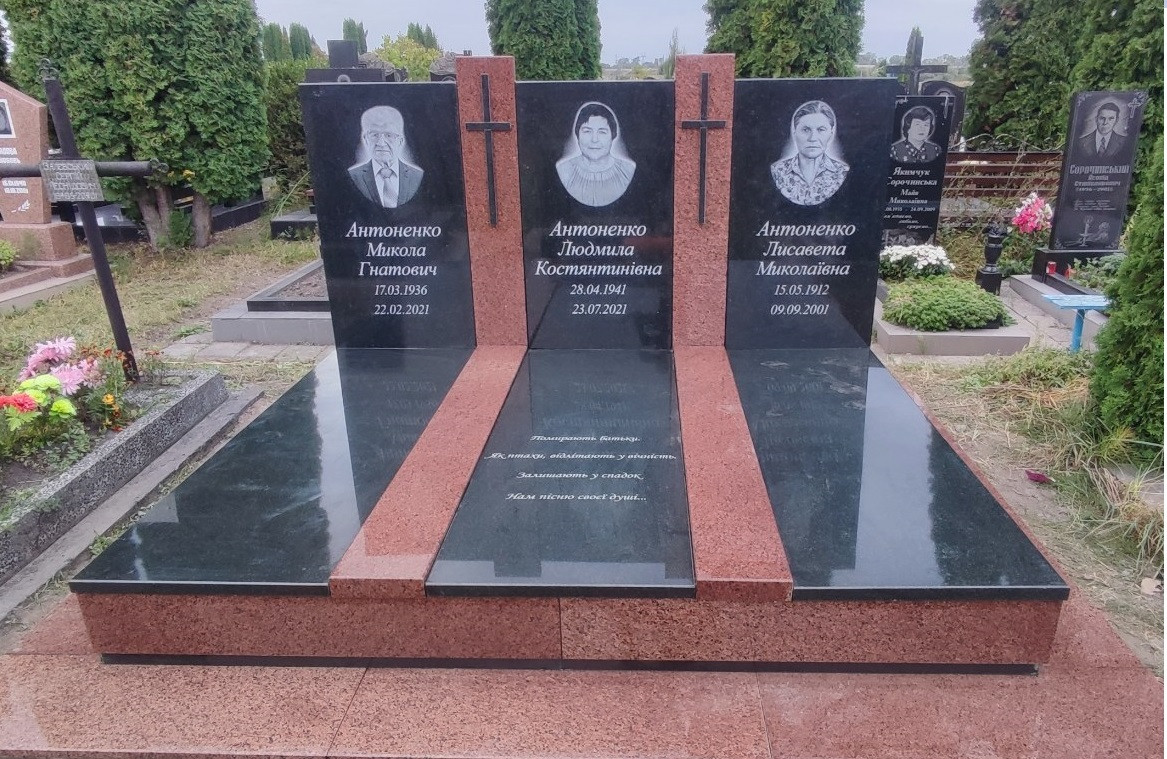 Пам'ятник на трьох із граніту