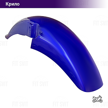 Крило переднє Viper 125/150 синього кольору (глянсове)