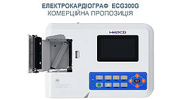 Електрокардіограф ECG300G