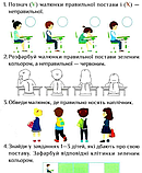 Я досліджую світ 1 клас Зошит практикум частина 1 Воронцова Пономаренко Алатон, фото 2