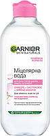 Мицеллярная вода GARNIER Skin Naturals, 400 мл