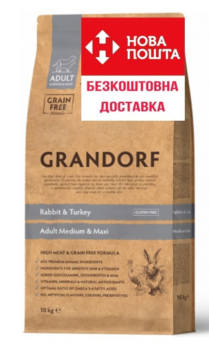Grandorf Rabbit & Turkey Medium & Maxi 10 кг Грандорф сухой комплексный ...