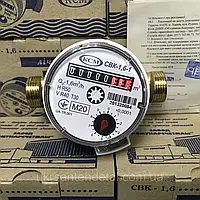 Лічильник холодної води Коммунар СВК 1,6-1. Харків (Україна)