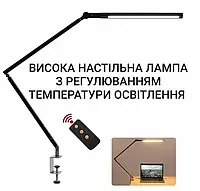 Настольная лампа MSP-77 LED (регулировка температуры света, крепление струбцина) максимальная защита глаз