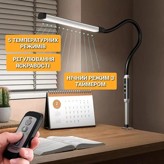 Настільна лампа MSP-JZ-211 LED 15 W з регулюванням яскравості та температури світла кріплення струбцина