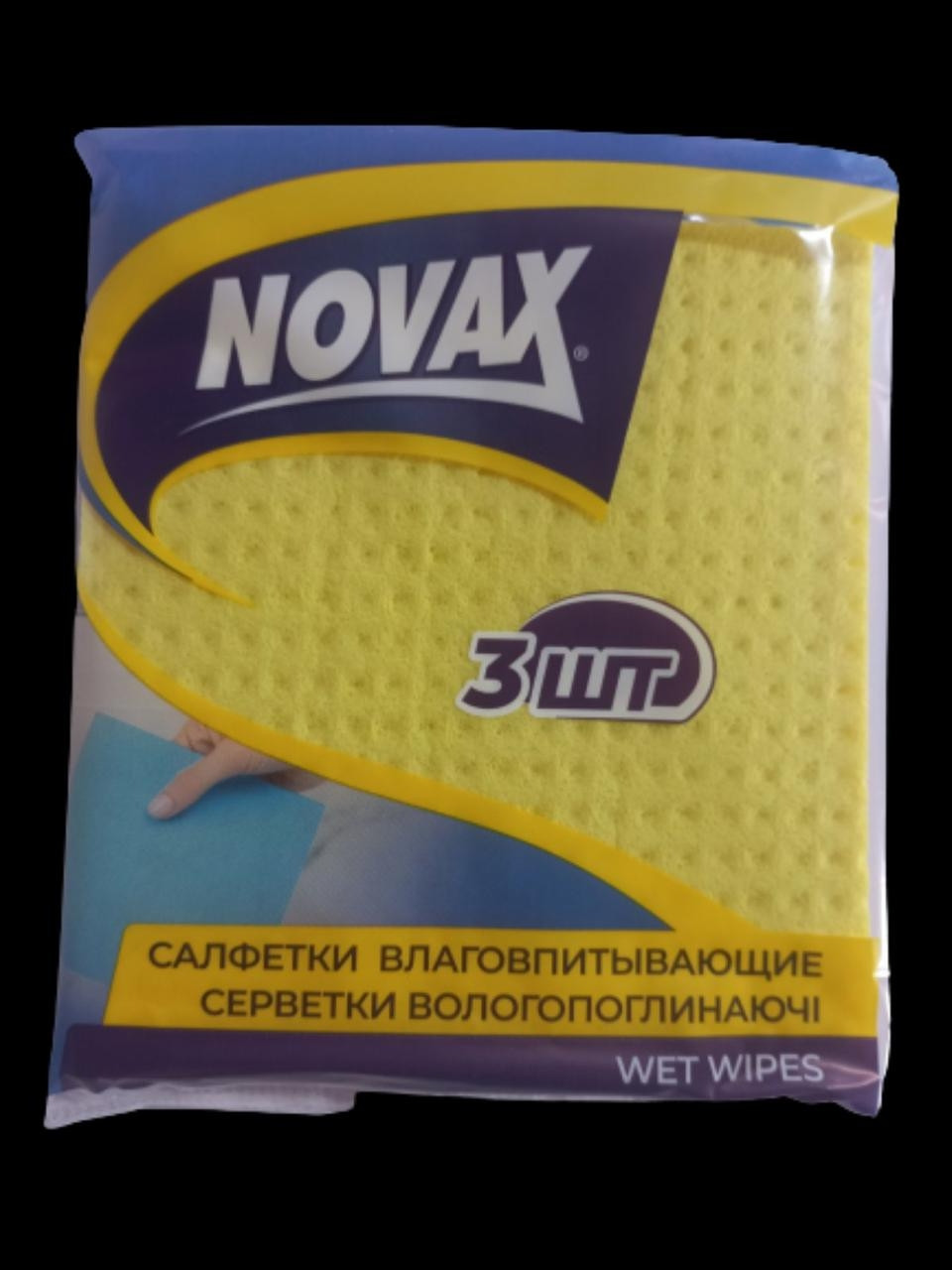 Серветки для прибирання Novax вологопоглинаючі 3 шт