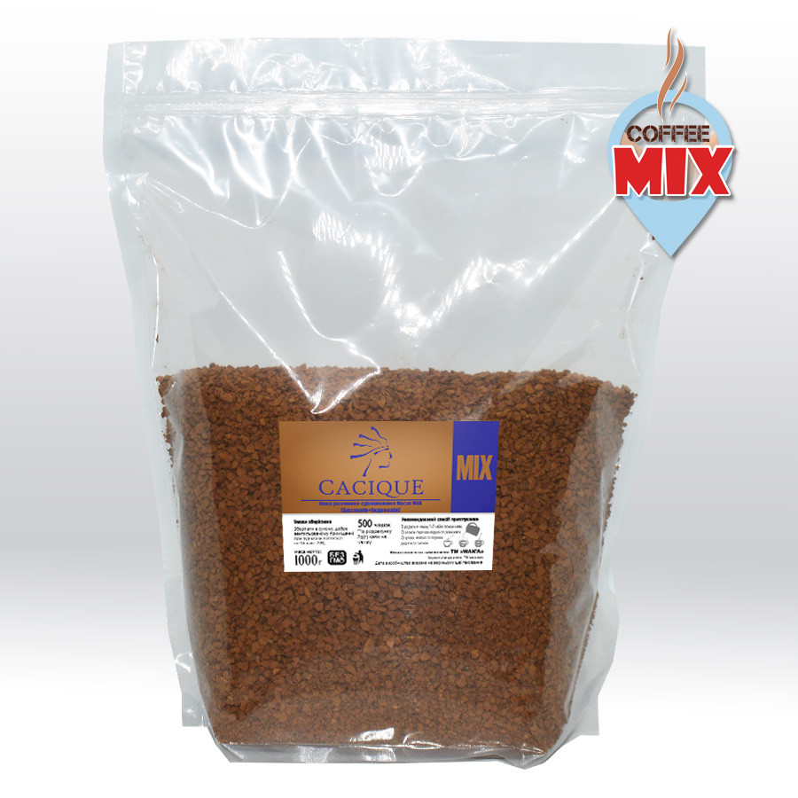 Кава сублімована Касик мікс "Cacique" mix, 1 кг