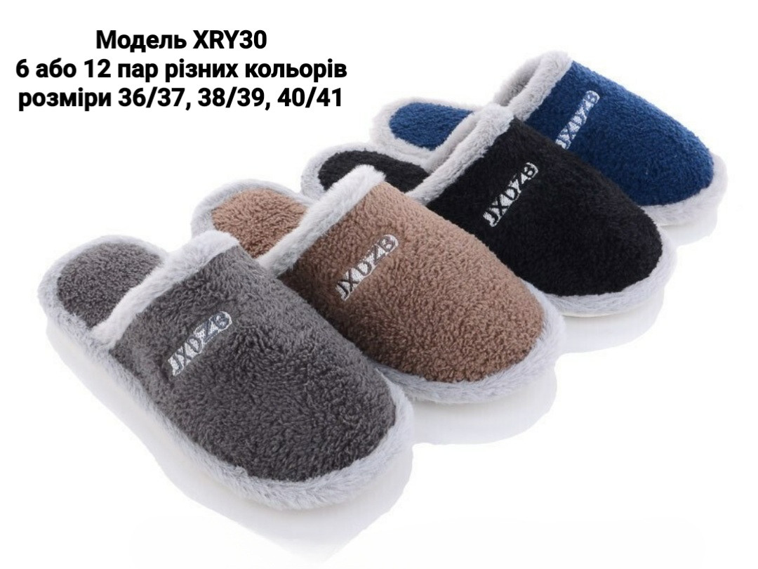 Підліткові тапочки