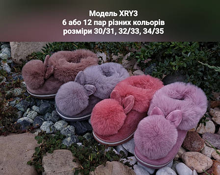 Дитячі тапочки, фото 2