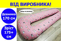 Подушка для беременных и кормления длина 170 см рост 175+ см, подушка для кормящих 170 см из хлопка рис.20