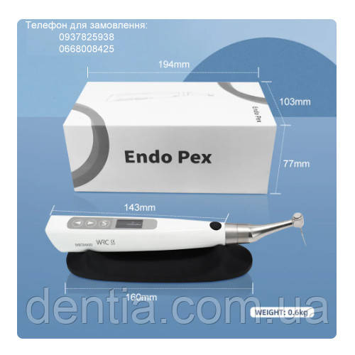 Бездротовий эндомотор з вбудованим апекслокатором Endo Pex