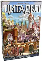 Настольная игра Цитадели Цитаделі Citadels укр.версия