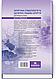 Хірургічна стоматологія та щелепно-лицева хірургія дитячого віку: підручник / Л.М. Яковенко, В.Г. Черкасов, І., фото 2