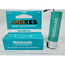 Акумулятор Arexes 18650 Li-Ion 1500 mAh, 3.7v під паяння