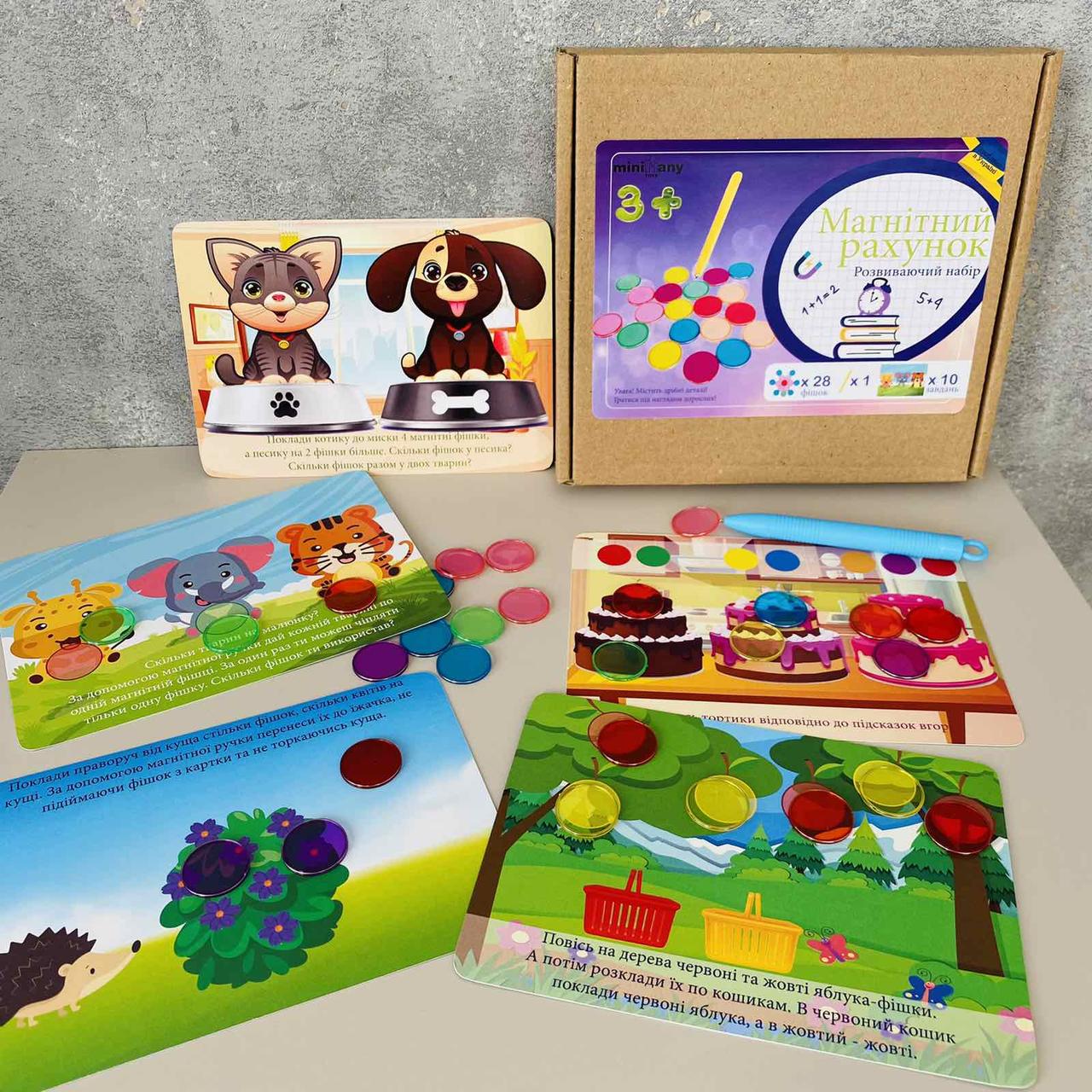 Гра "Магнітний рахунок", фото 1